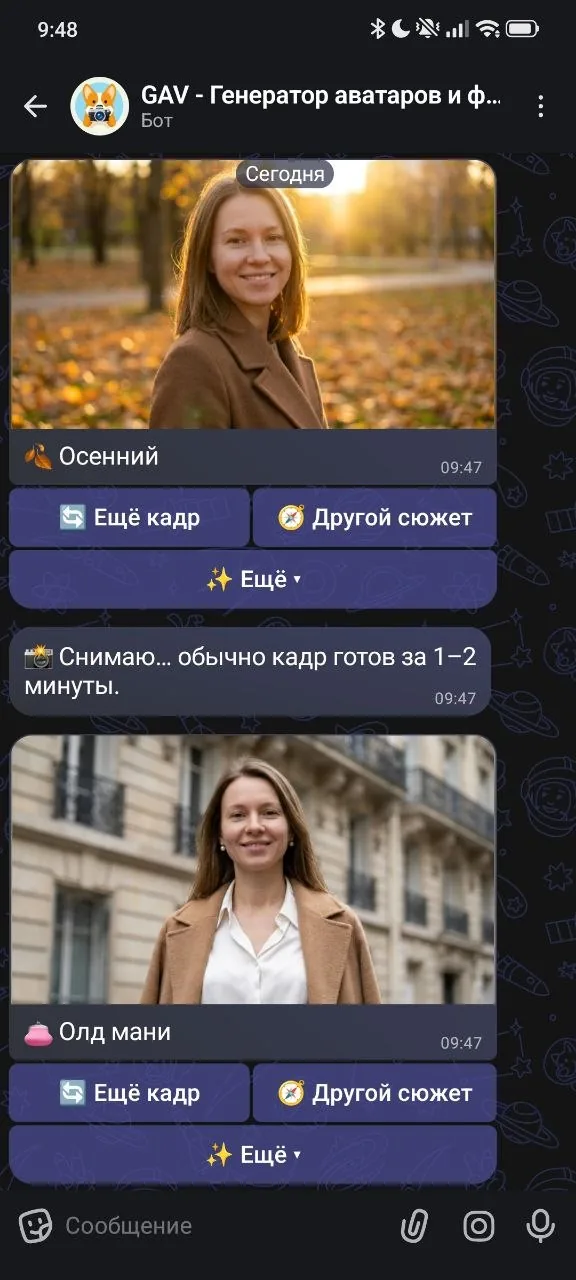 Скриншот бота Гав: кадр С букетом с пионами
