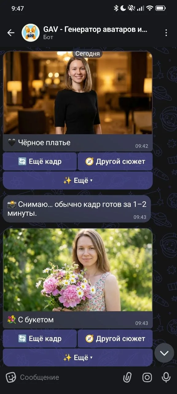 Скриншот бота Гав: кадр Осенний в золотой листве